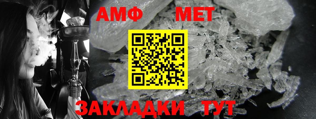 АМФЕТАМИН 97%  Вход с VPN  Павловский Посад 