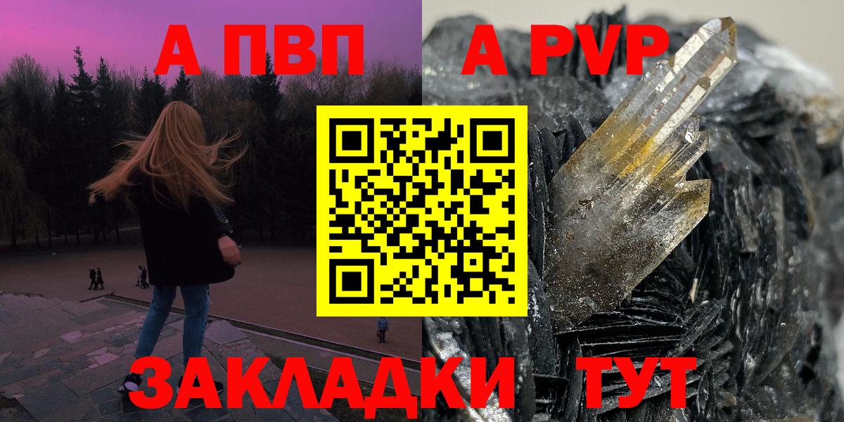 APVP СК  Вход с VPN  А ПВП Соль  Павловский Посад  магазин  наркотиков  Alpha-PVP кристаллы  Альфа ПВП 