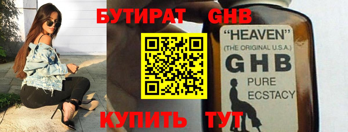 Павловский Посад  БУТИРАТ буратино  Вход с VPN 