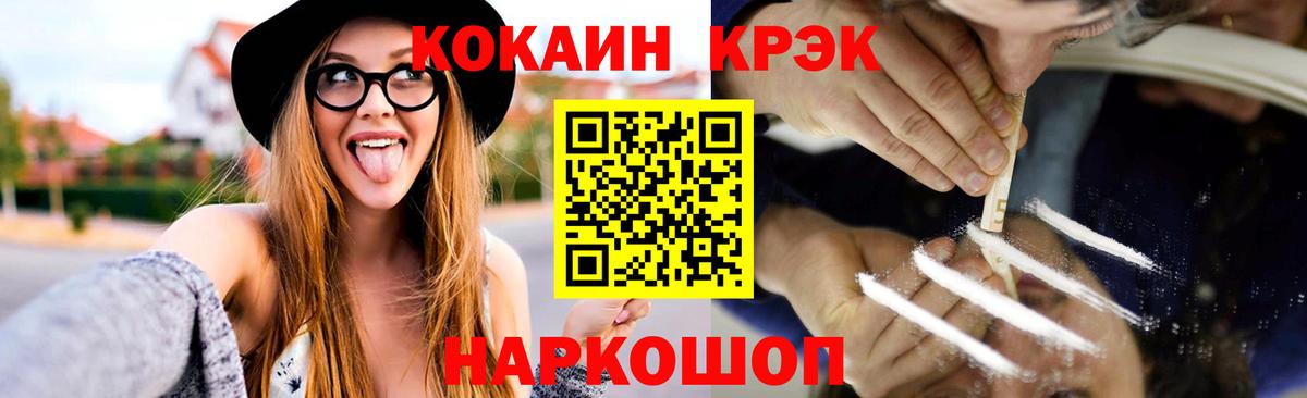 Павловский Посад  COCAIN Колумбийский  наркошоп  Вход с VPN 