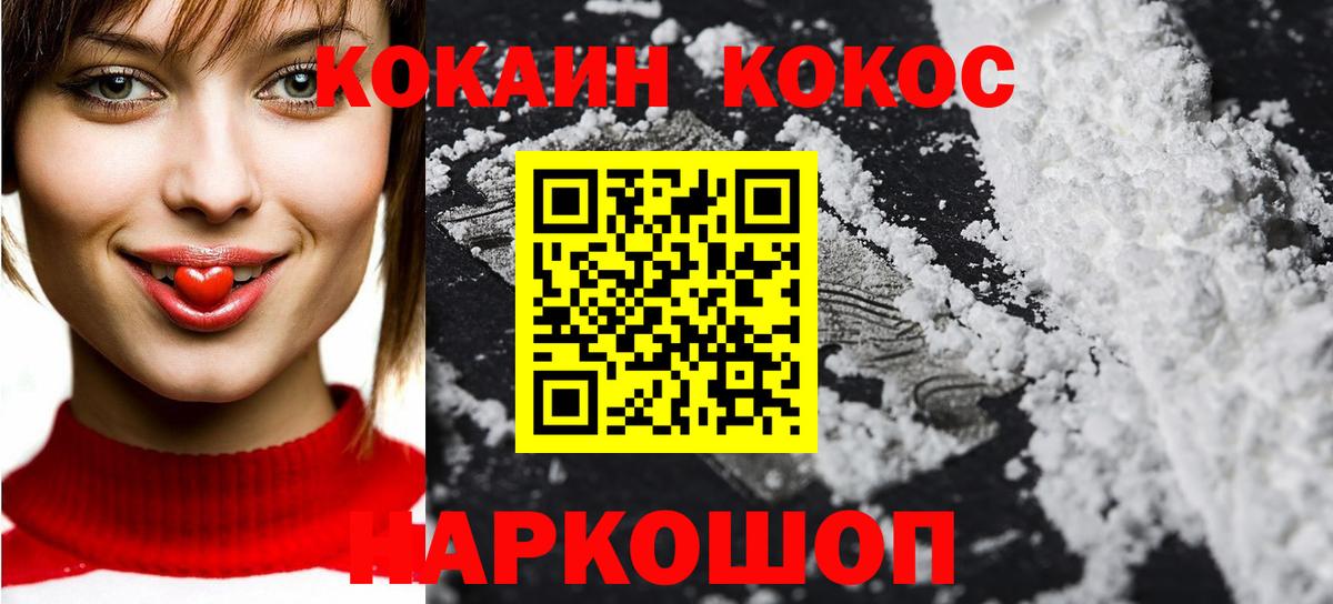 COCAIN Fish Scale Павловский Посад