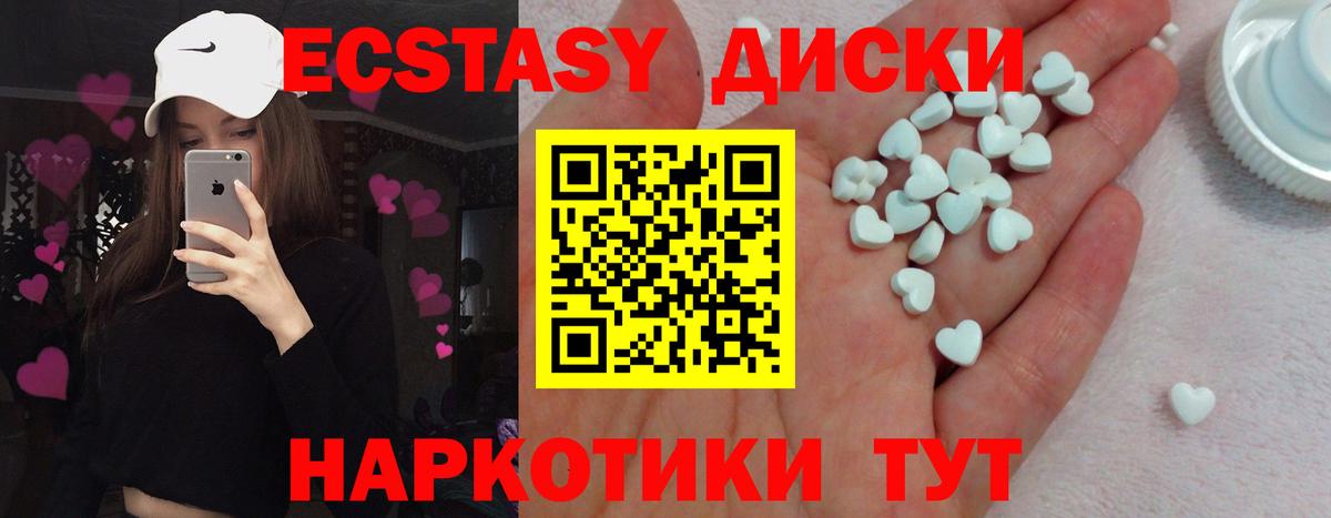 ЭКСТАЗИ  ЭКСТАЗИ Cube  ЭКСТАЗИ ешки  Вход с VPN  Павловский Посад 