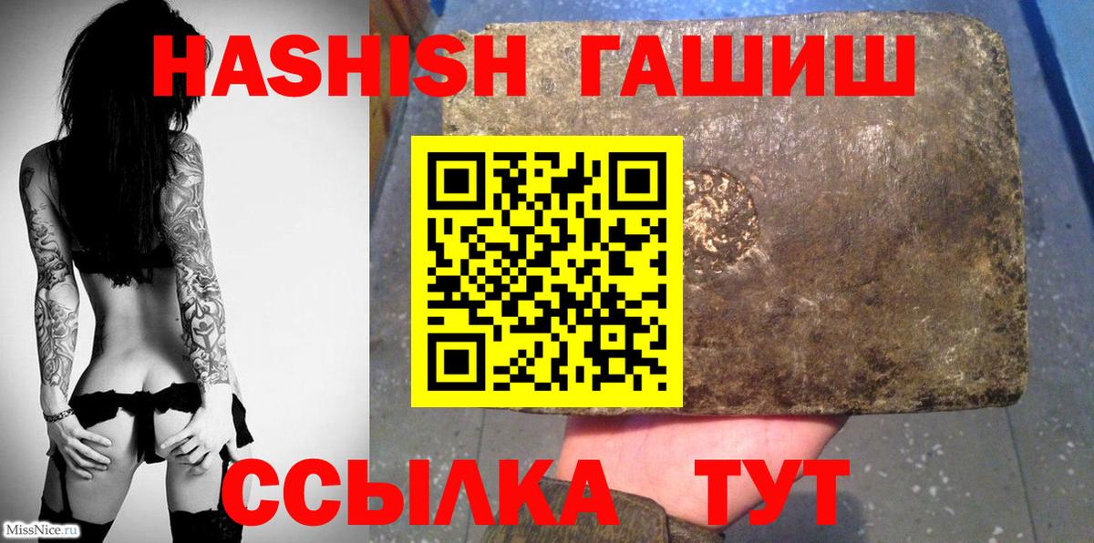 Павловский Посад  ГАШ VHQ  Вход с VPN  ГАШИШ  ГАШ 40% ТГК 
