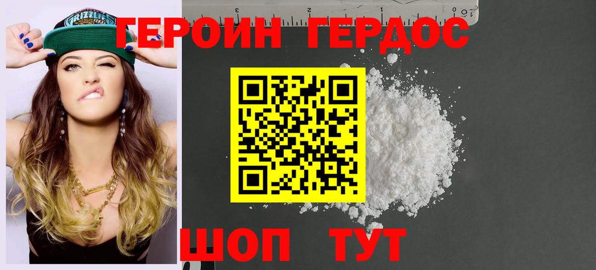 ГЕРОИН Афган  Героин  Павловский Посад  Вход с VPN 