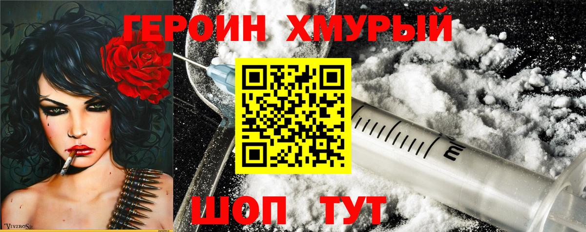 Героин Афган Павловский Посад