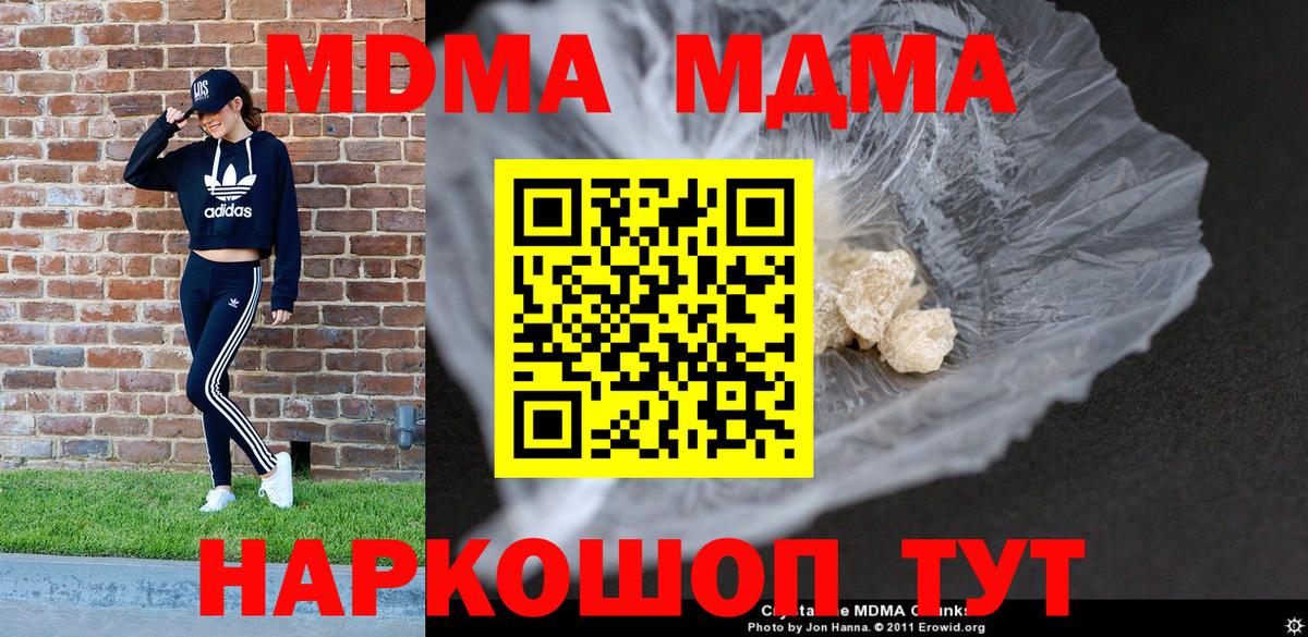 Павловский Посад  MDMA Molly  Вход с VPN  МДМА  MDMA crystal 