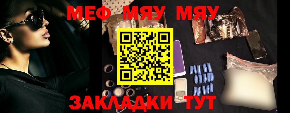 МЕФ  МЕФ  Павловский Посад  Вход с VPN  Мефедрон мука  МЯУ-МЯУ мука 