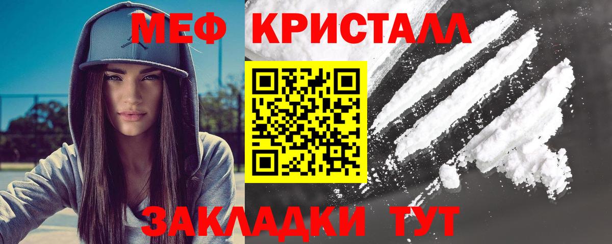 Меф мука Павловский Посад