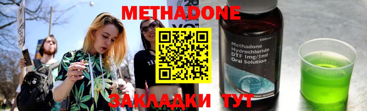 Павловский Посад  МЕТАДОН кристалл  Вход с VPN 