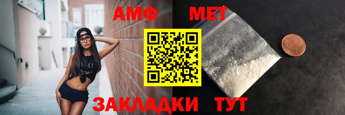 Метамфетамин Декстрометамфетамин 99.9%  Вход с VPN  Павловский Посад 