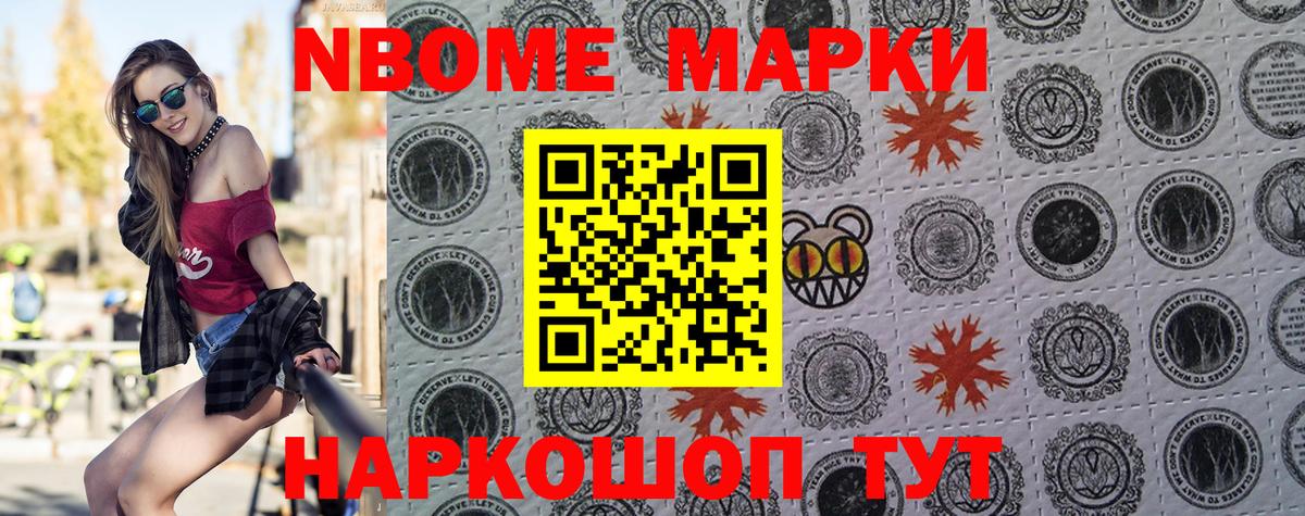 хочу   Вход с VPN  Марки N-bome 1,5мг  Павловский Посад  Марки N-bome 1,5мг 