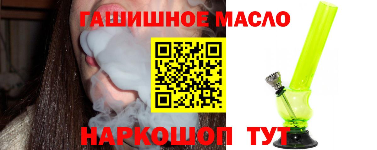 ТГК вейп  Вход с VPN  Дистиллят ТГК жижа  Павловский Посад 